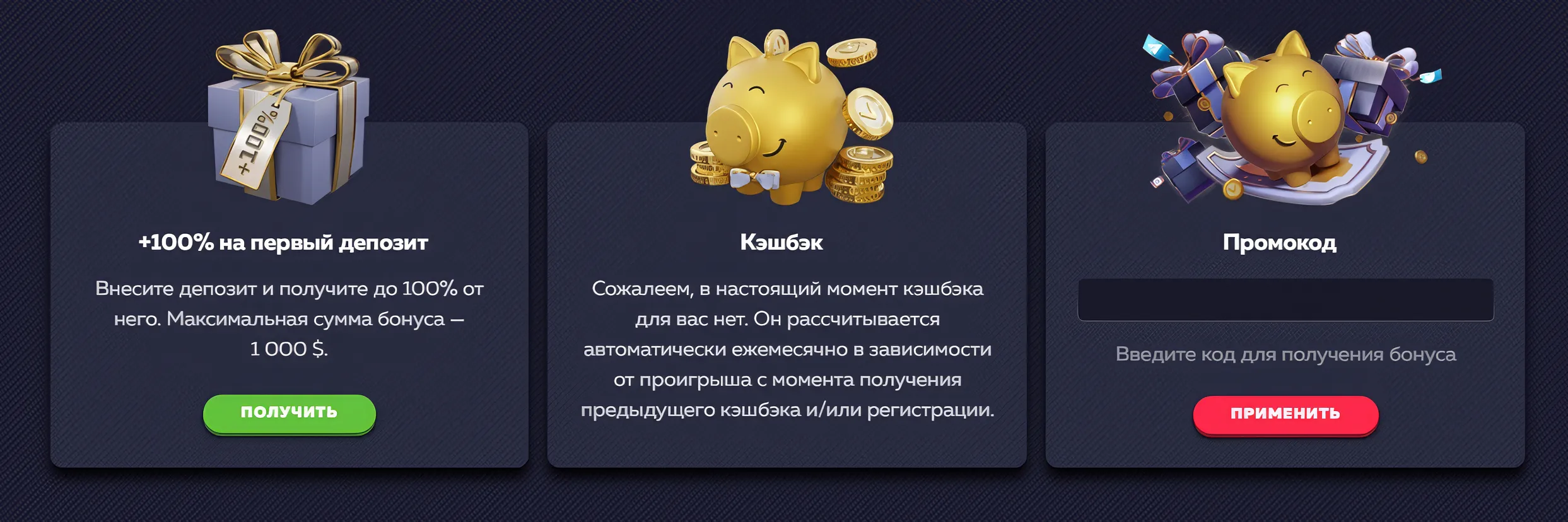 Бонусы в Вавада