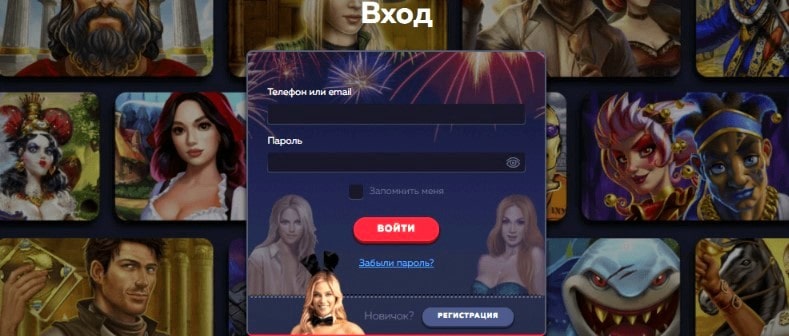 Вход на Вавада